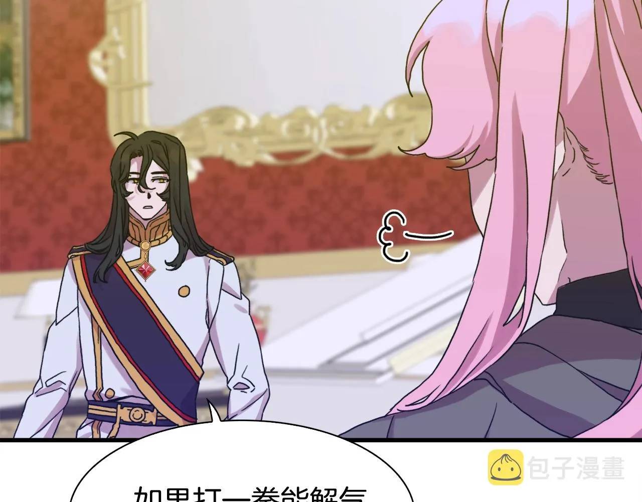 第38话 脚踩两只船 第123页