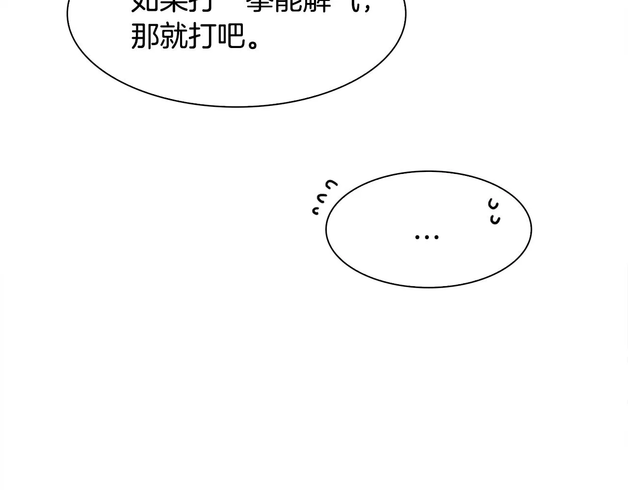 第38话 脚踩两只船 第124页