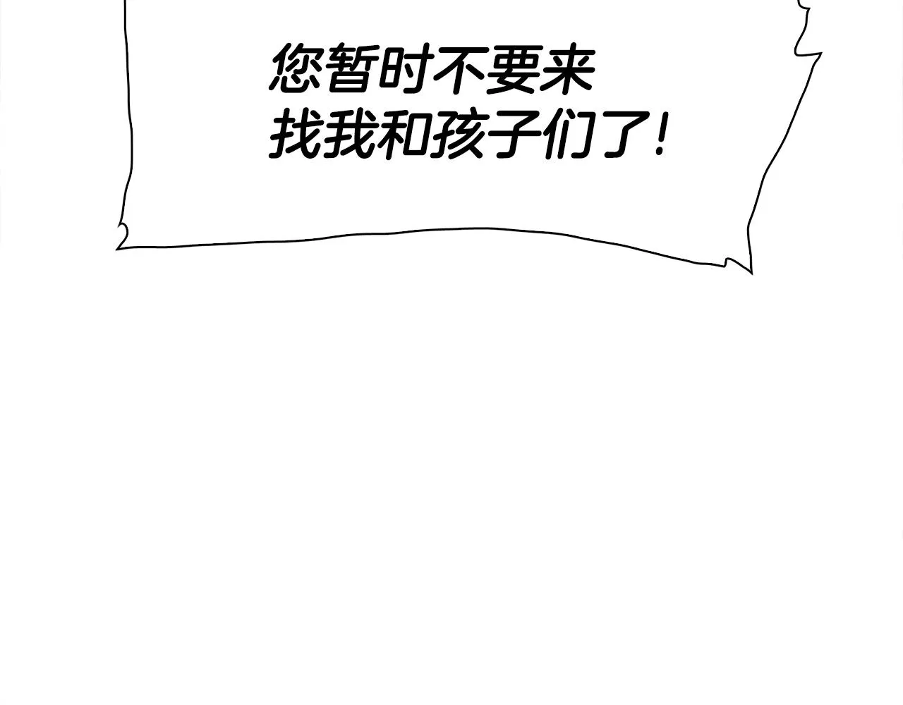 第38话 脚踩两只船 第128页
