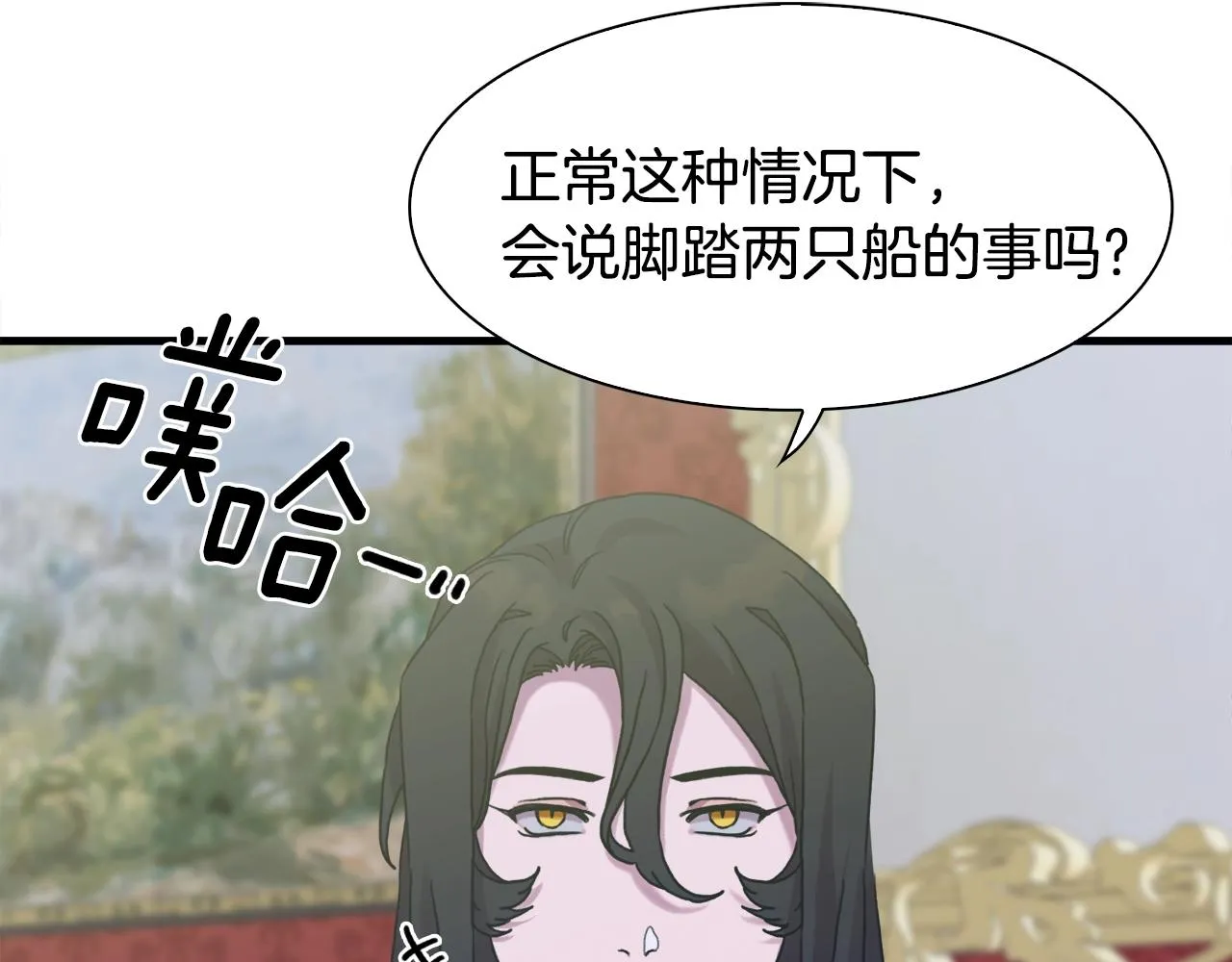 第38话 脚踩两只船 第134页