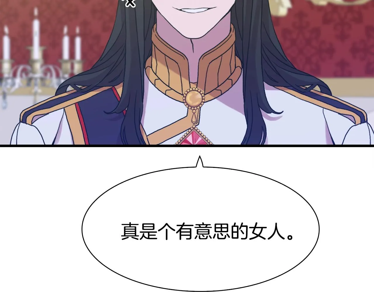 第38话 脚踩两只船 第135页