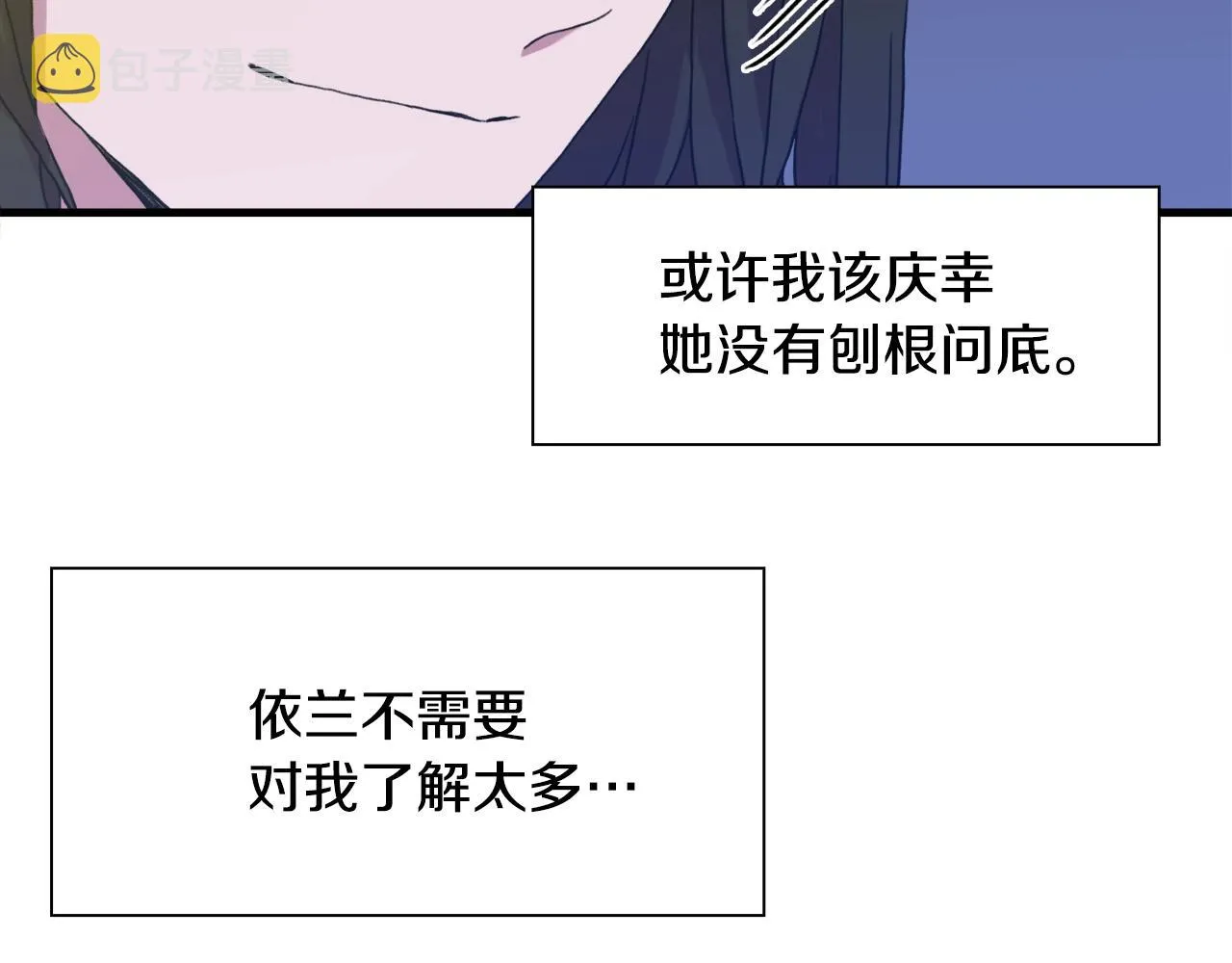 第38话 脚踩两只船 第137页