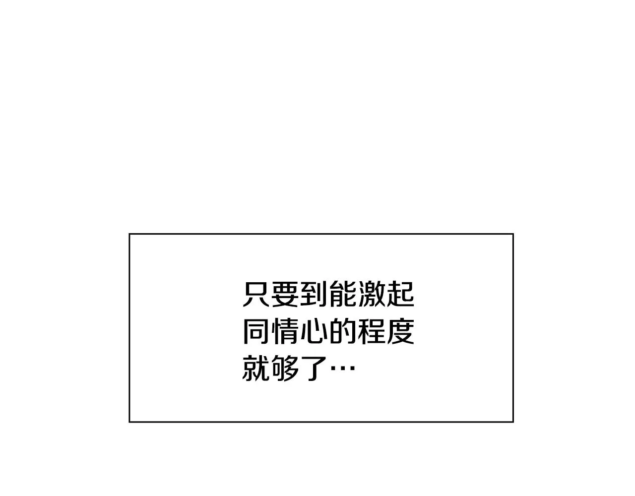 第38话 脚踩两只船 第138页