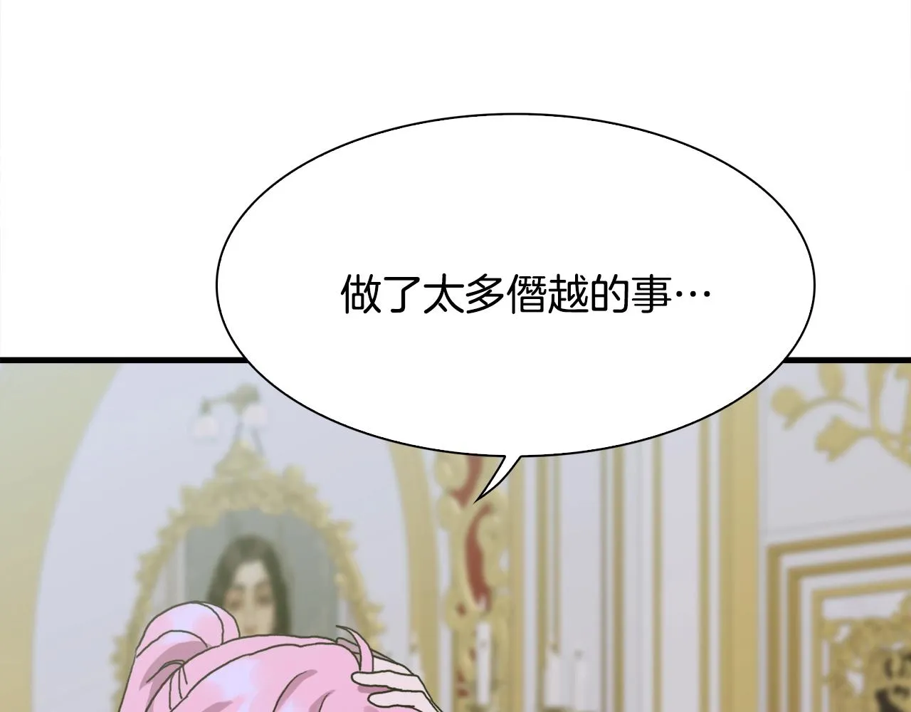 第38话 脚踩两只船 第142页