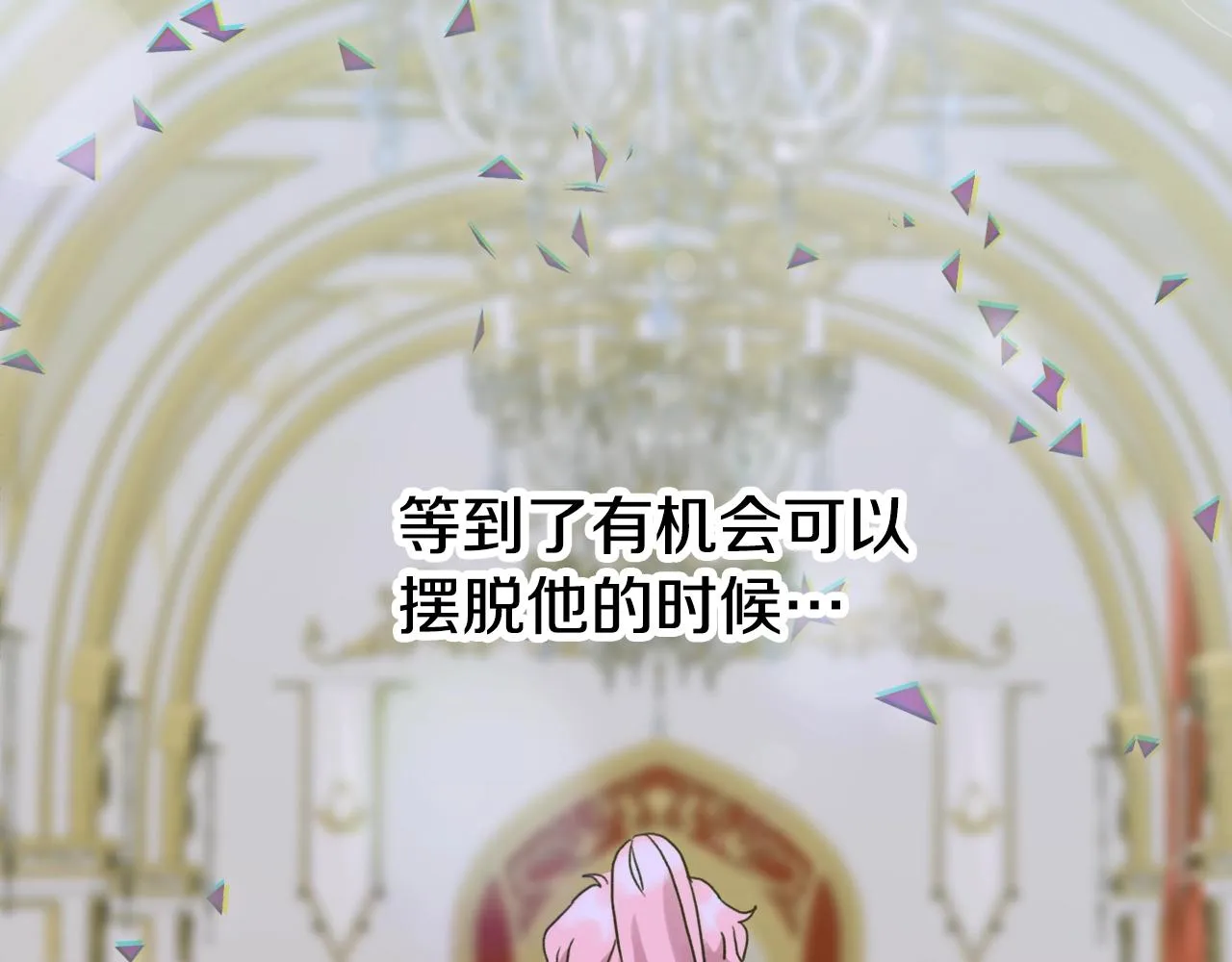 第38话 脚踩两只船 第145页