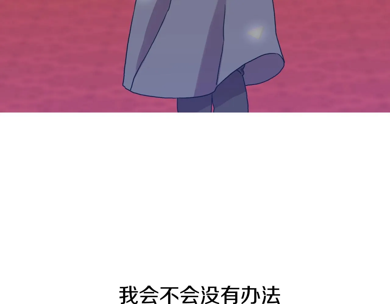第38话 脚踩两只船 第147页