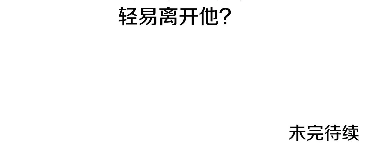 第38话 脚踩两只船 第148页