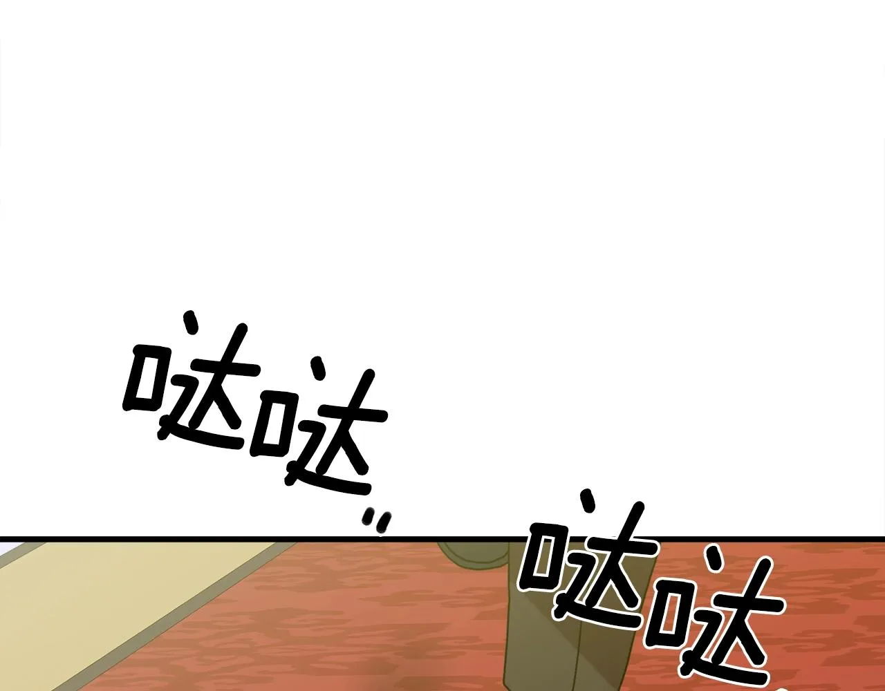 第39话 痕迹 第5页