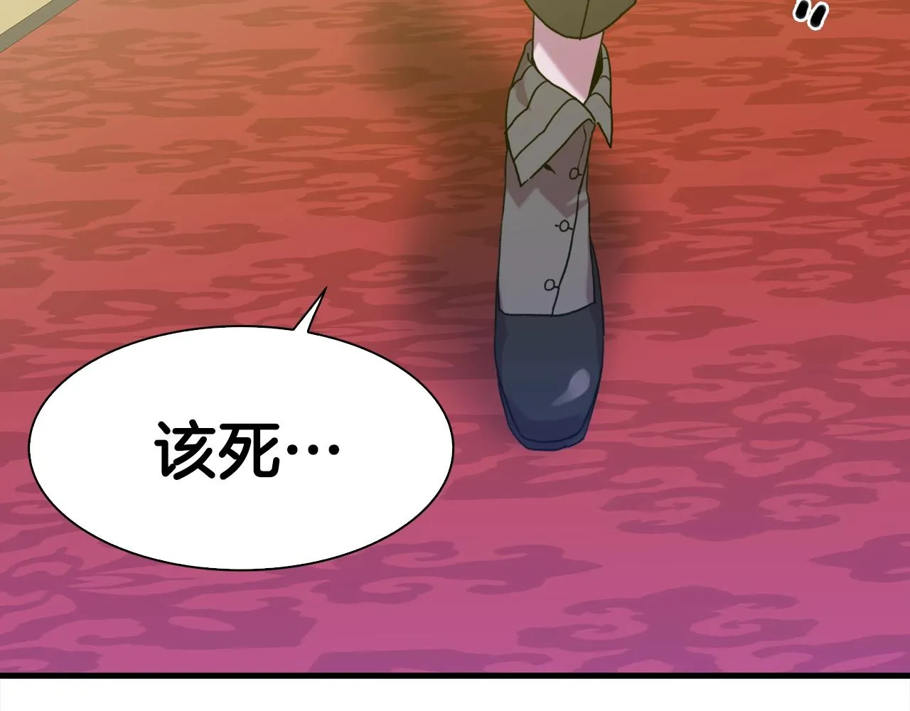 第39话 痕迹 第6页