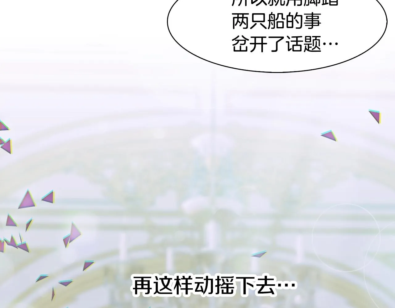 第39话 痕迹 第9页