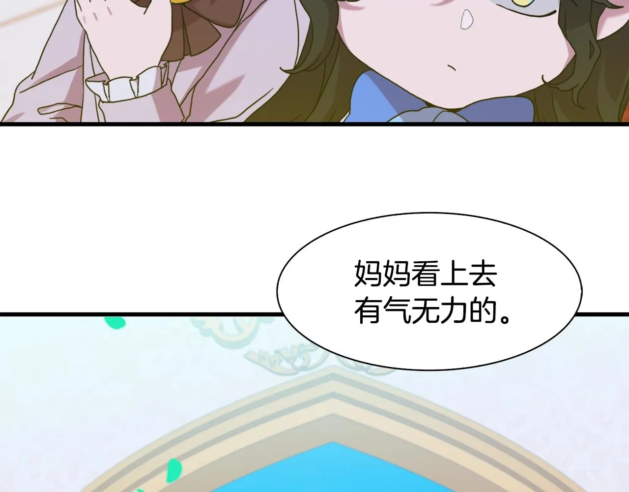 第39话 痕迹 第16页