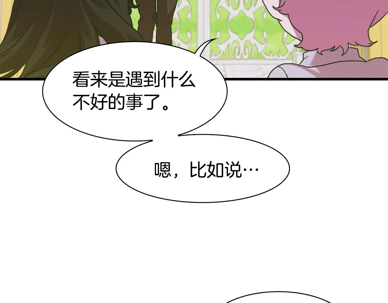 第39话 痕迹 第18页