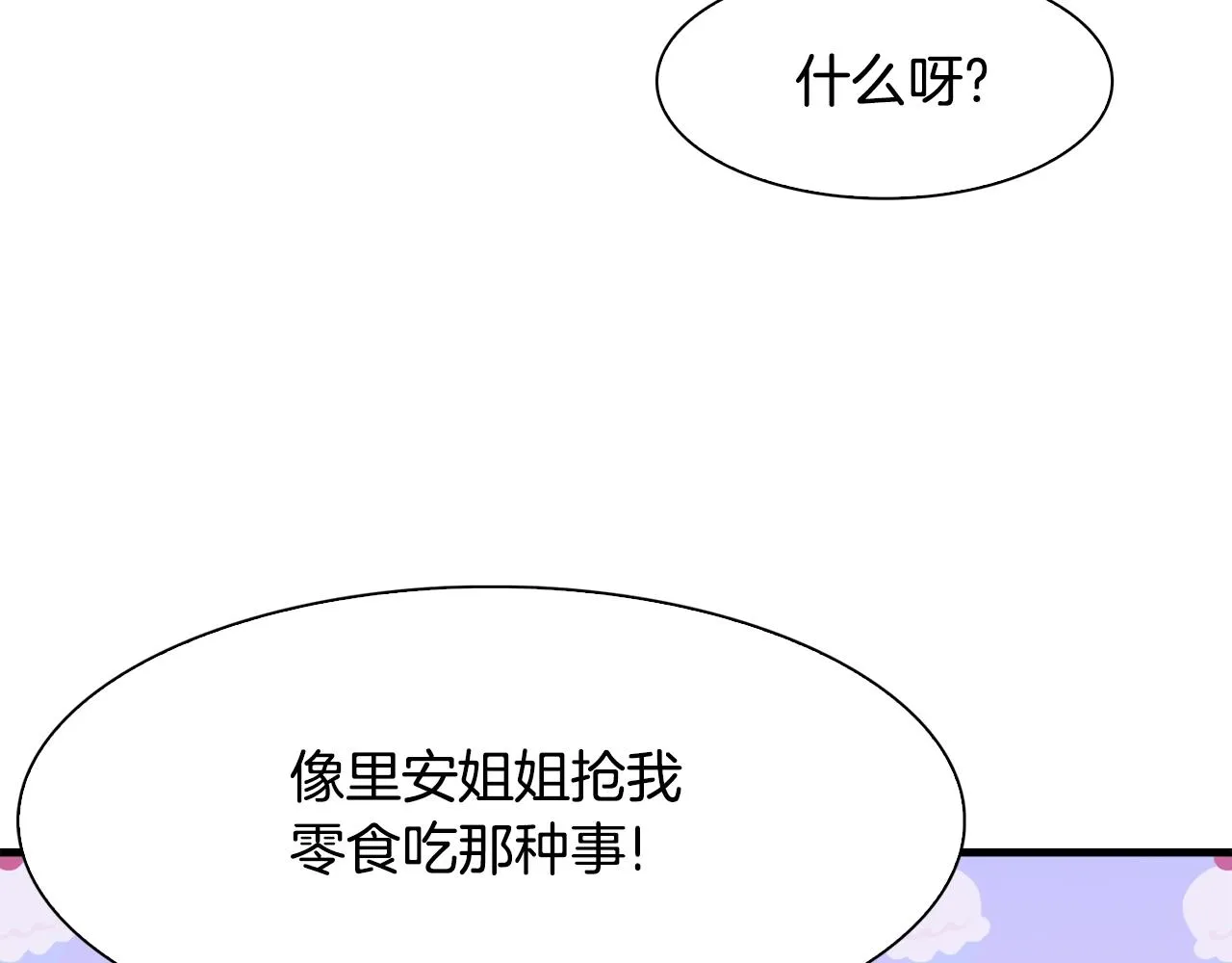 第39话 痕迹 第19页
