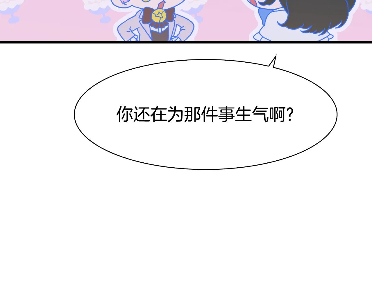 第39话 痕迹 第21页
