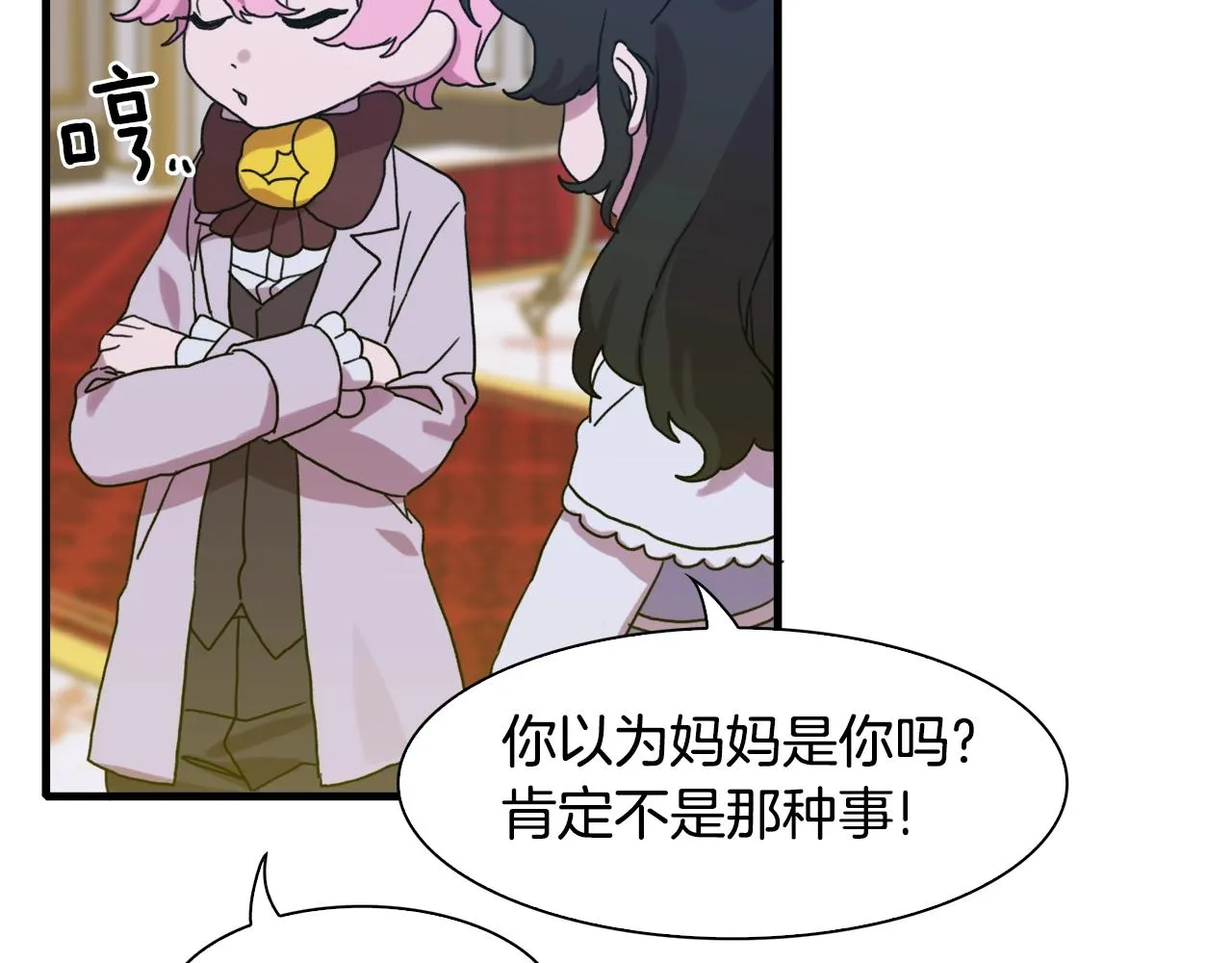 第39话 痕迹 第24页