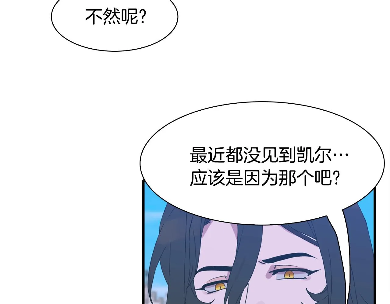 第39话 痕迹 第25页