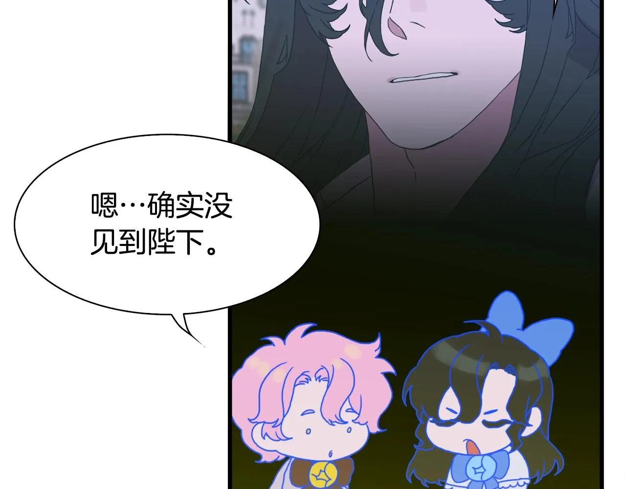 第39话 痕迹 第26页