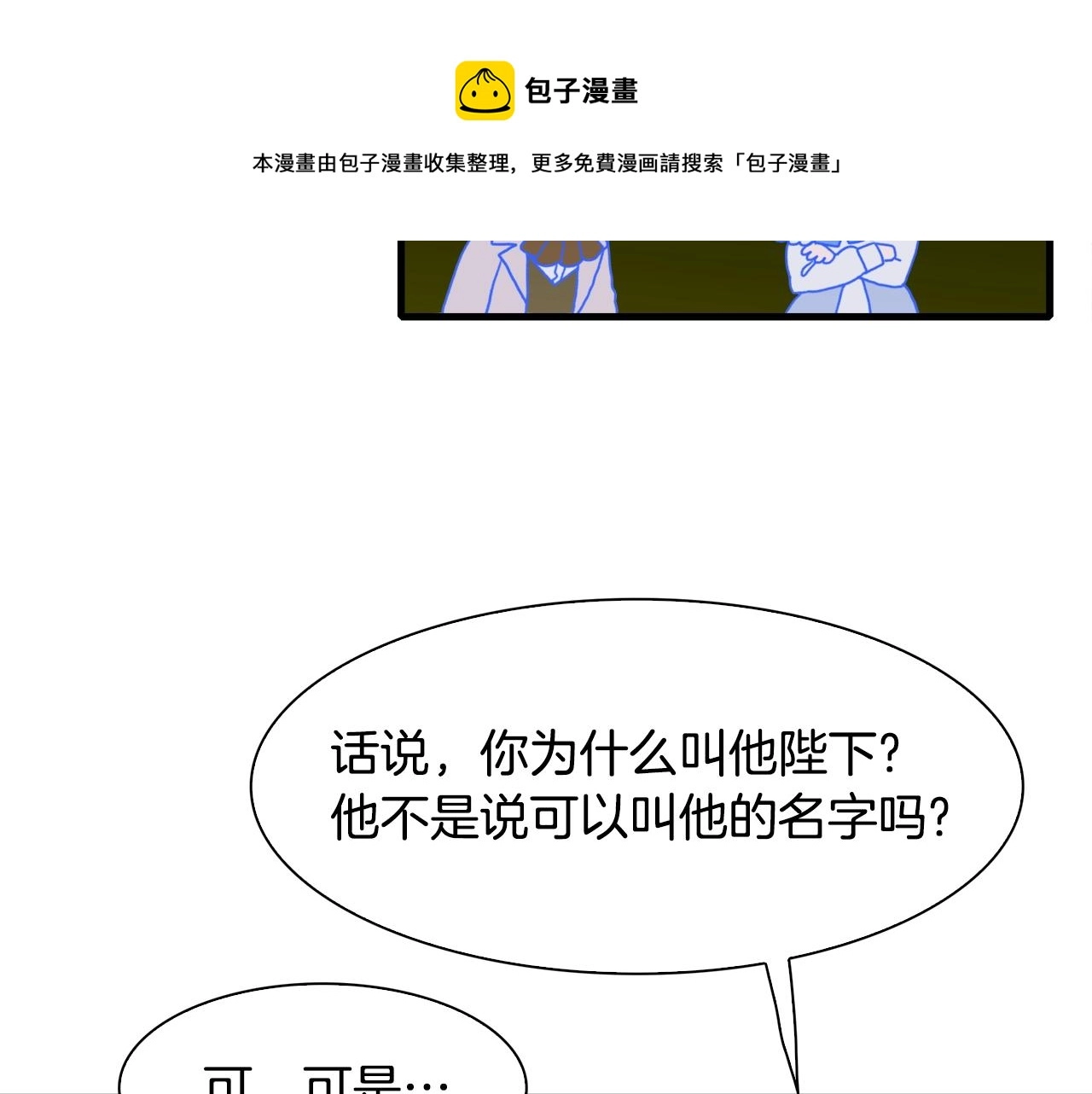 第39话 痕迹 第27页