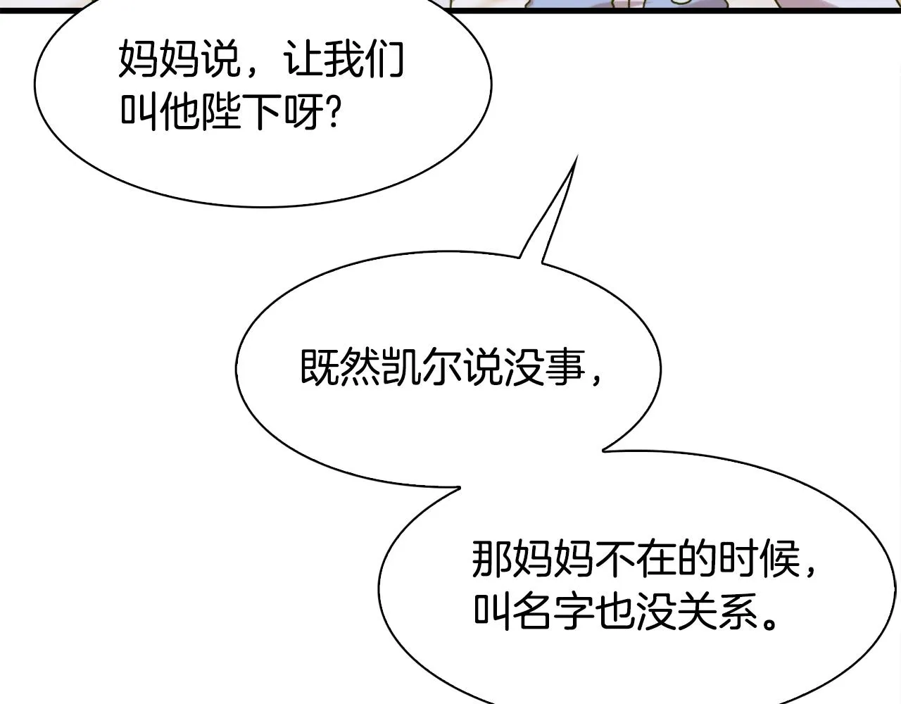 第39话 痕迹 第29页