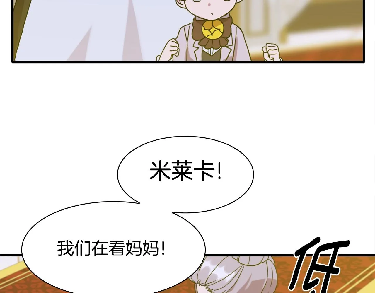 第39话 痕迹 第32页