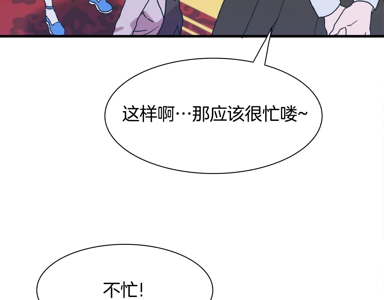 第39话 痕迹 第34页