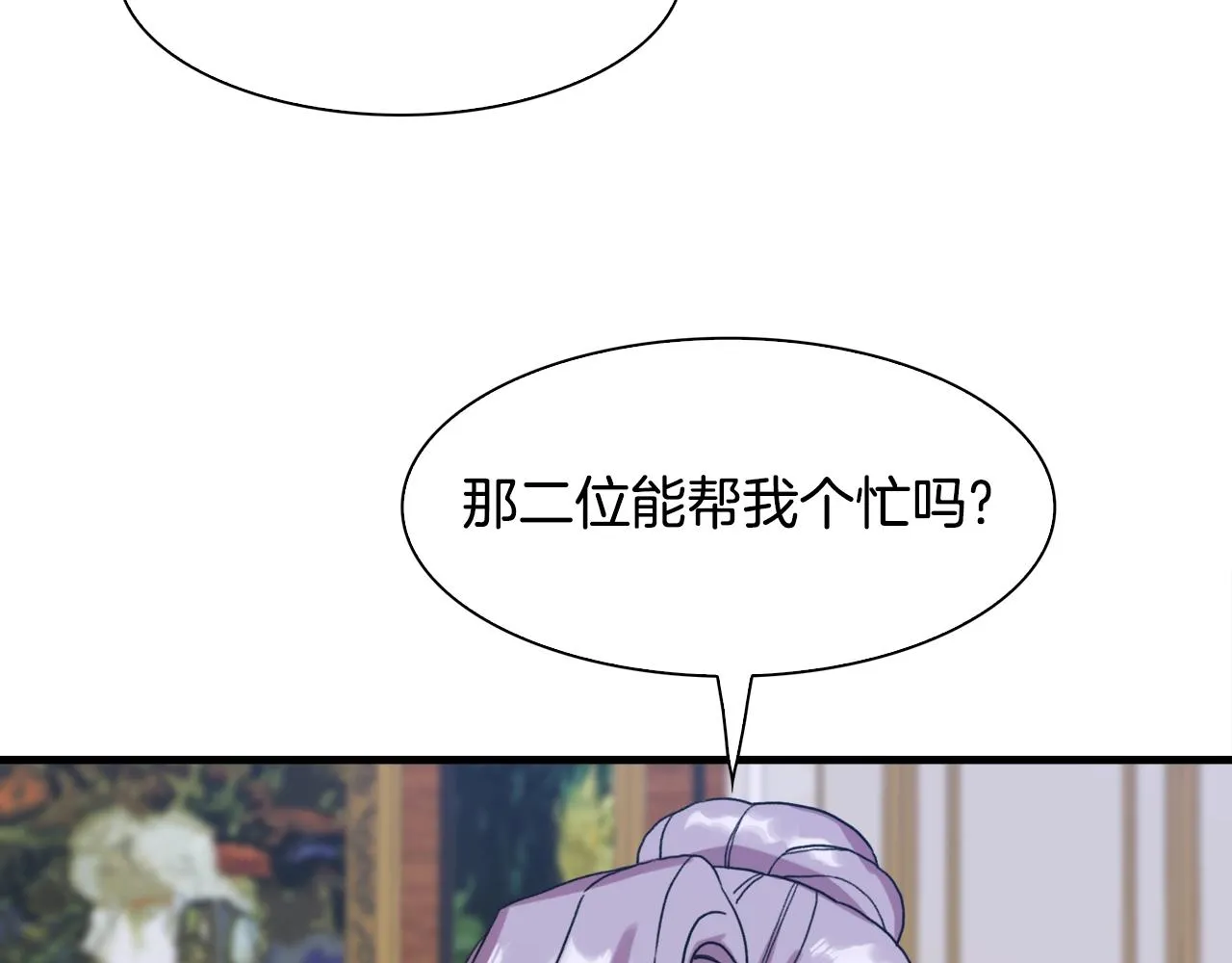 第39话 痕迹 第35页