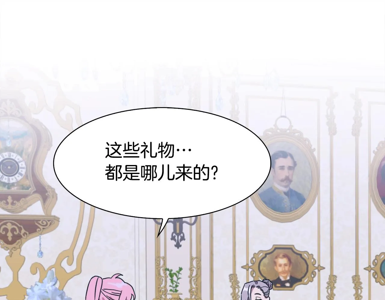 第39话 痕迹 第41页