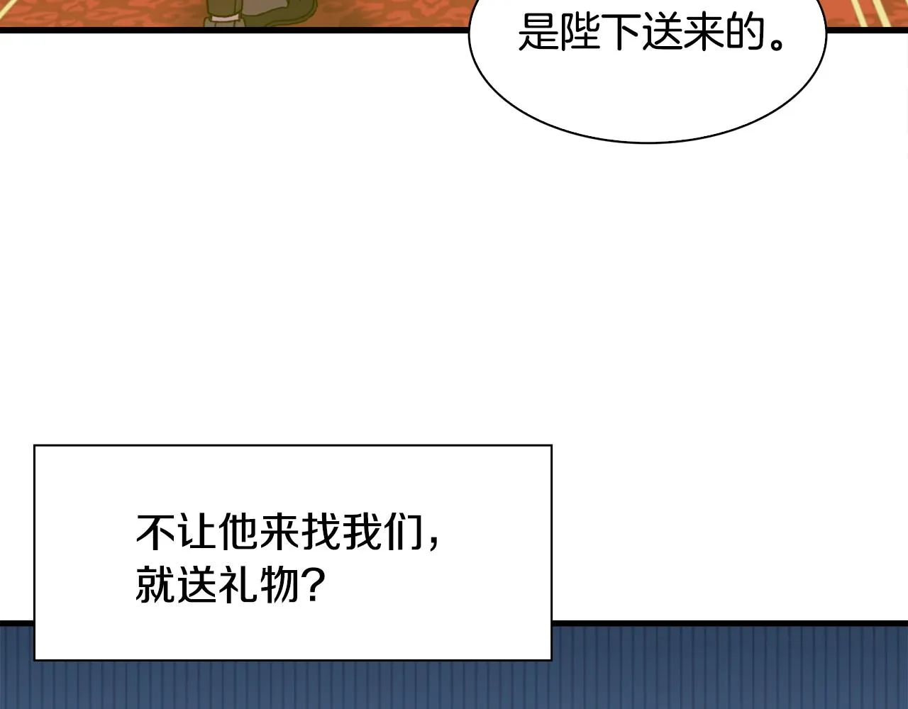 第39话 痕迹 第43页
