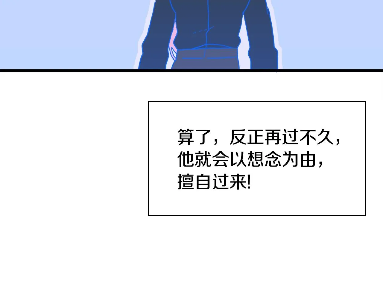 第39话 痕迹 第45页