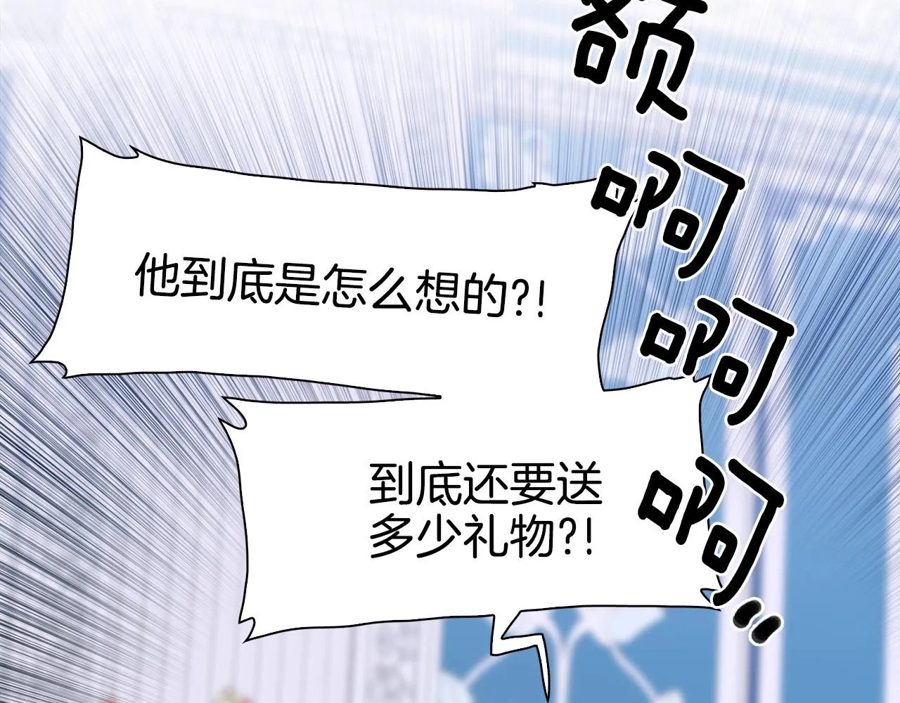 第39话 痕迹 第52页