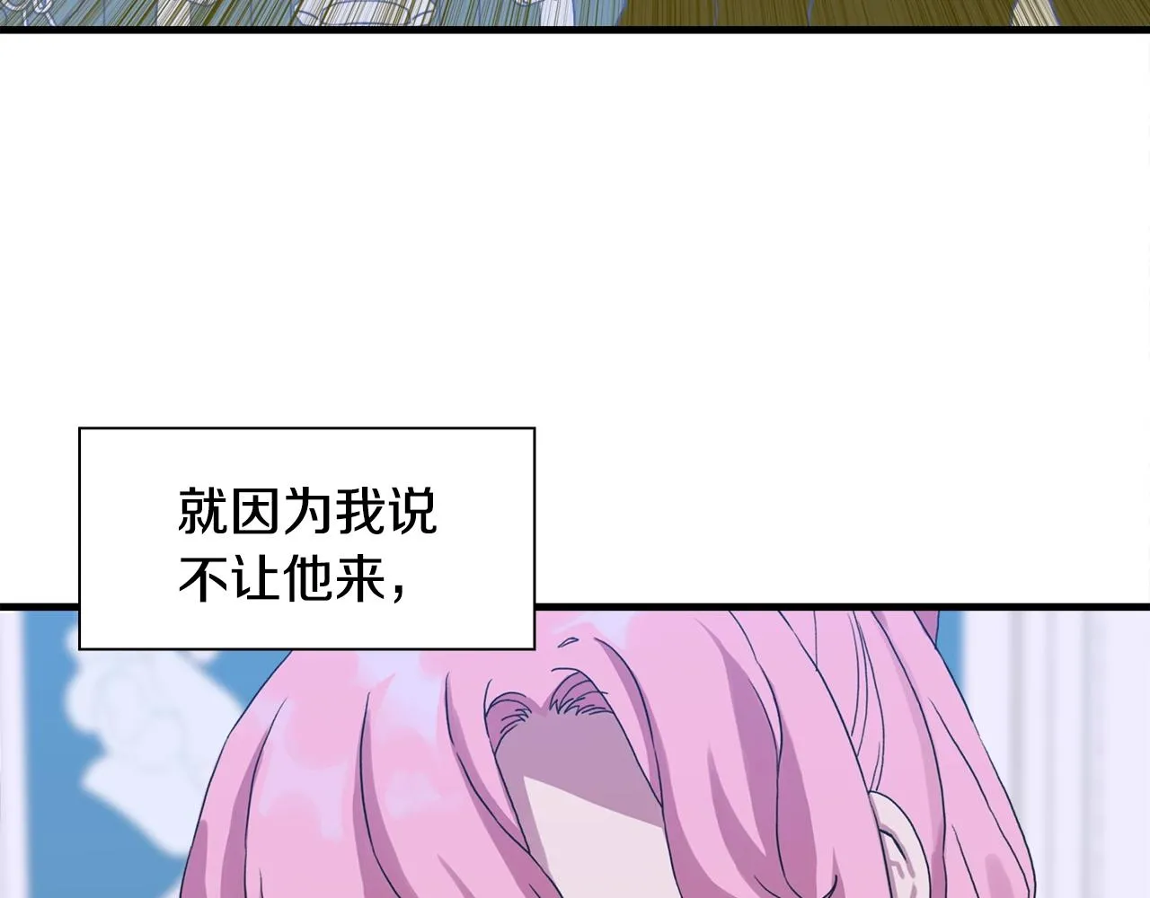 第39话 痕迹 第54页
