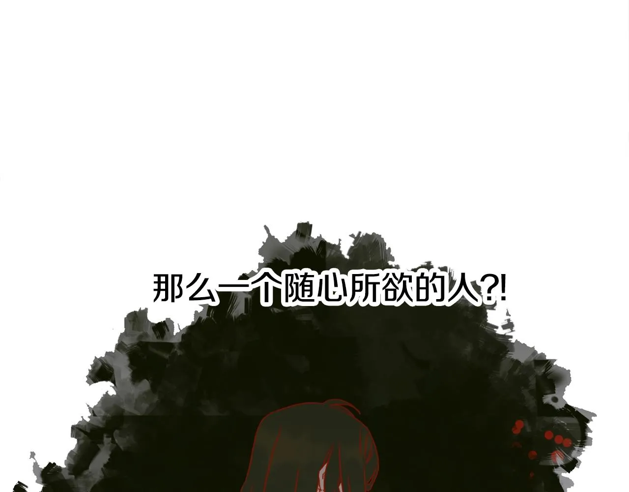 第39话 痕迹 第56页