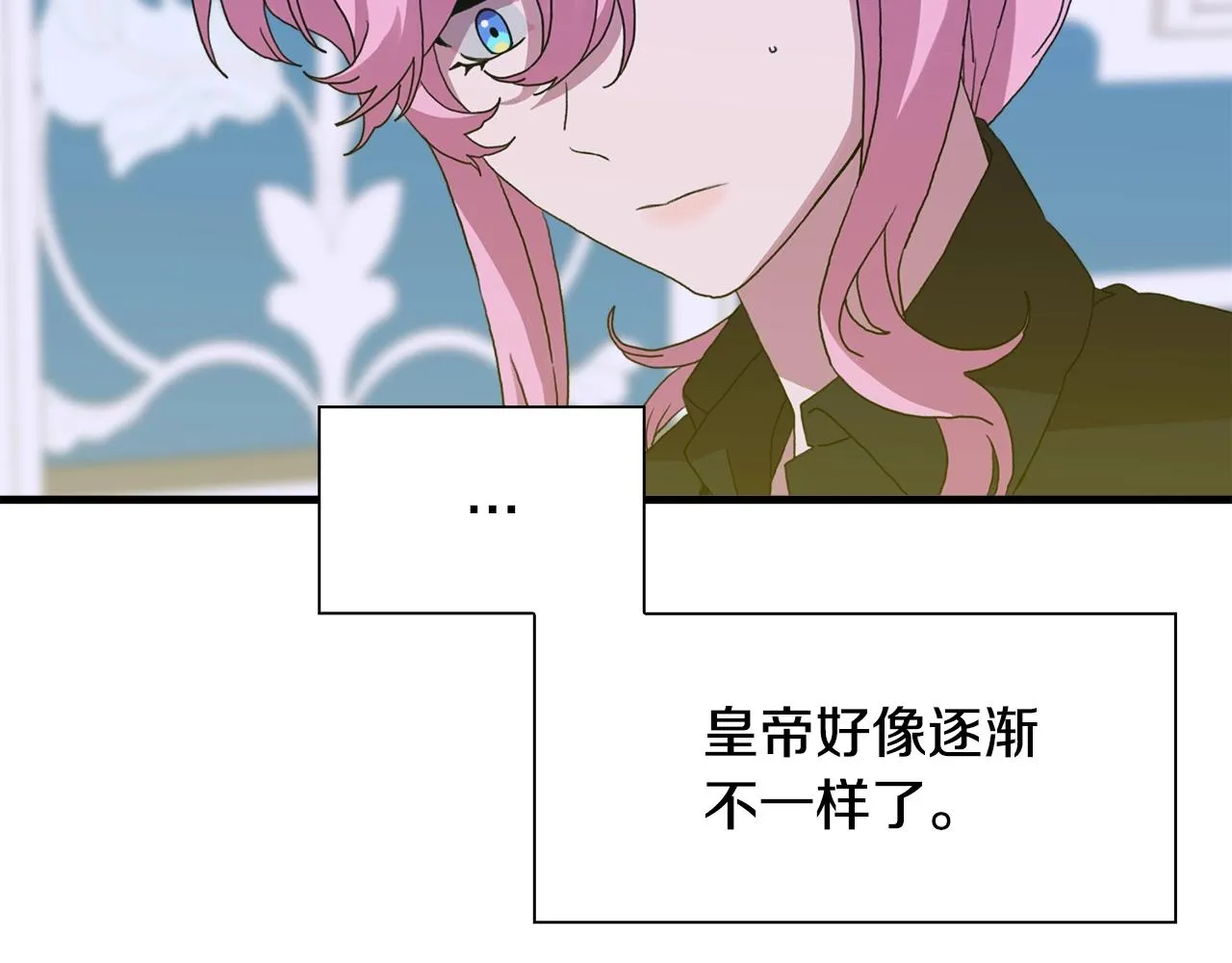 第39话 痕迹 第60页