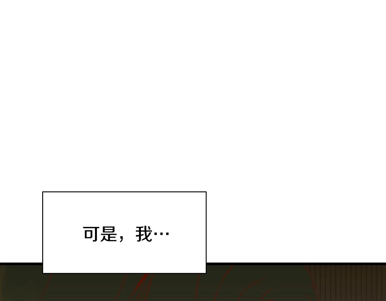第39话 痕迹 第61页