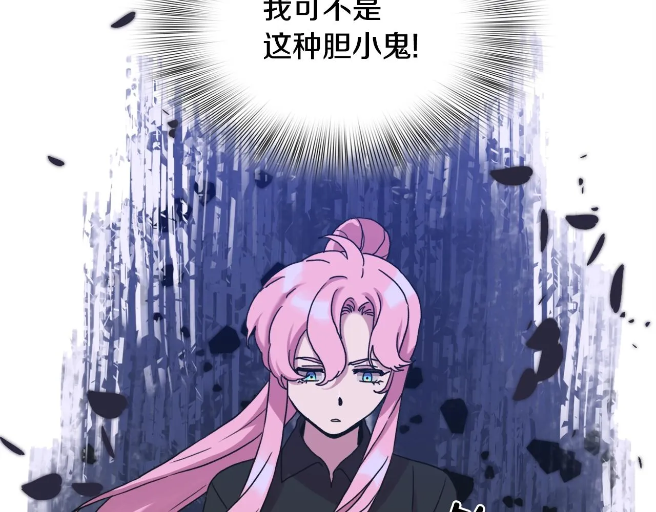 第39话 痕迹 第64页