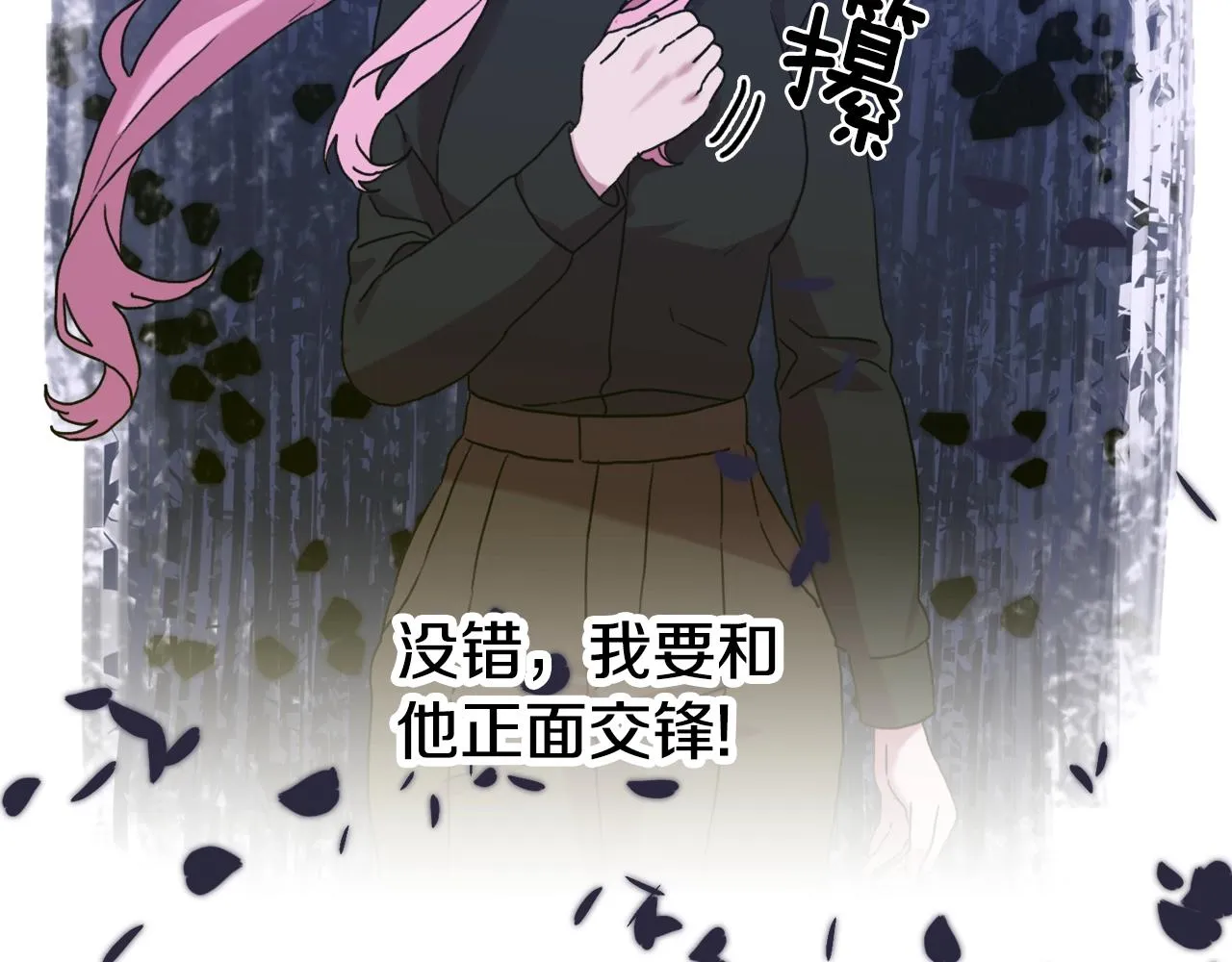 第39话 痕迹 第65页