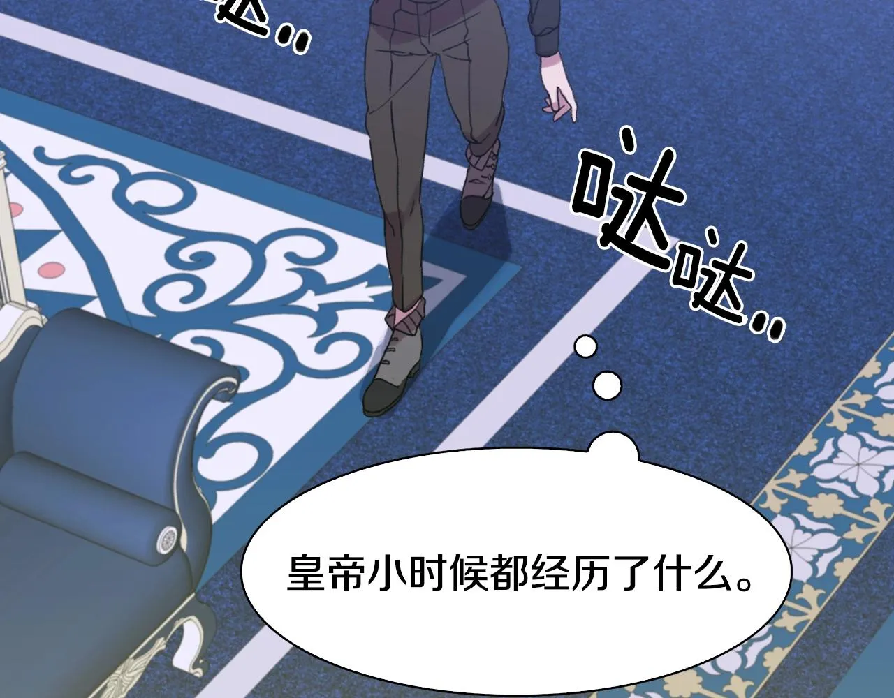 第39话 痕迹 第69页