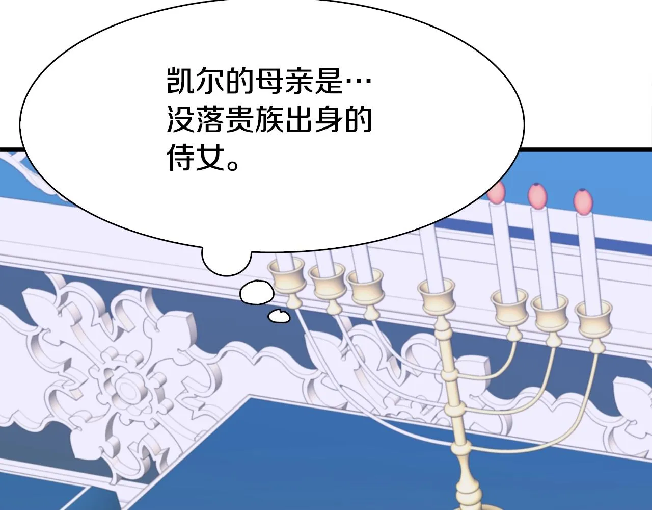 第39话 痕迹 第71页