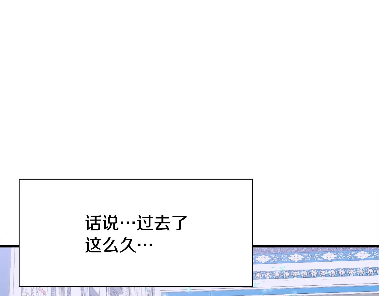第39话 痕迹 第74页