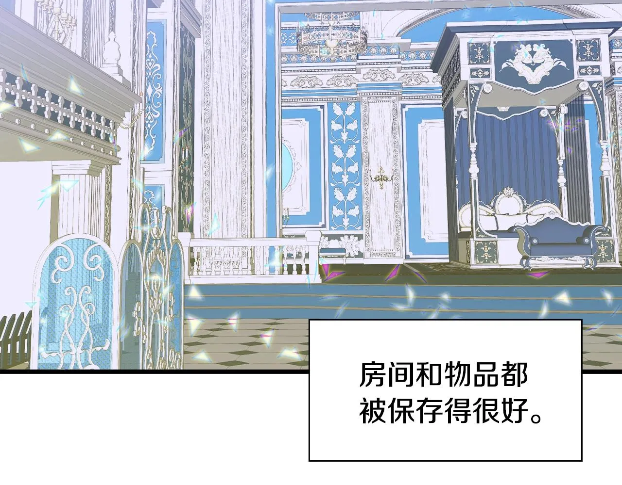 第39话 痕迹 第75页