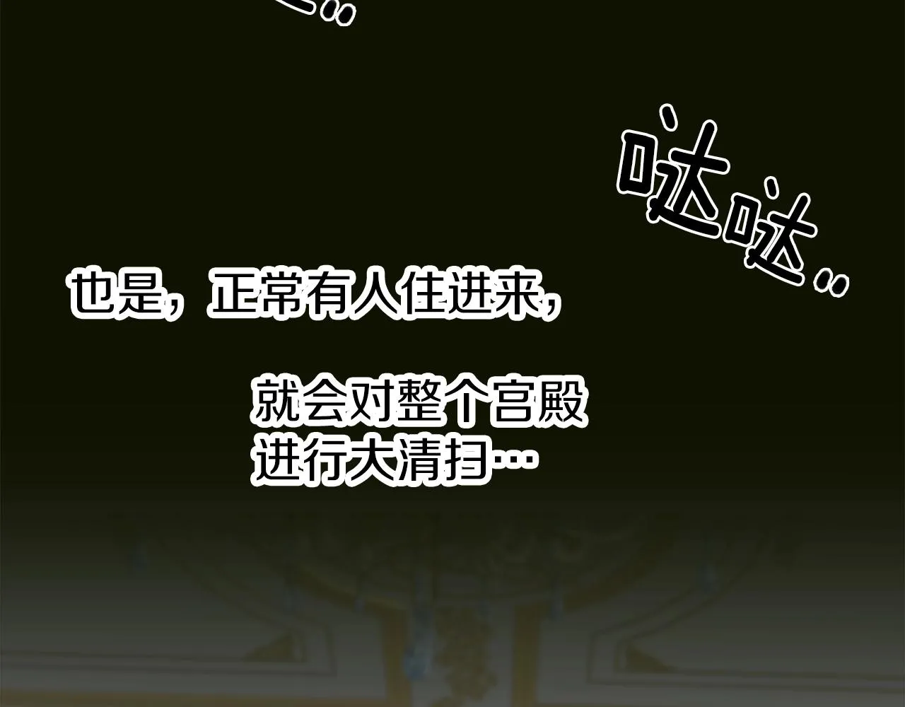 第39话 痕迹 第79页
