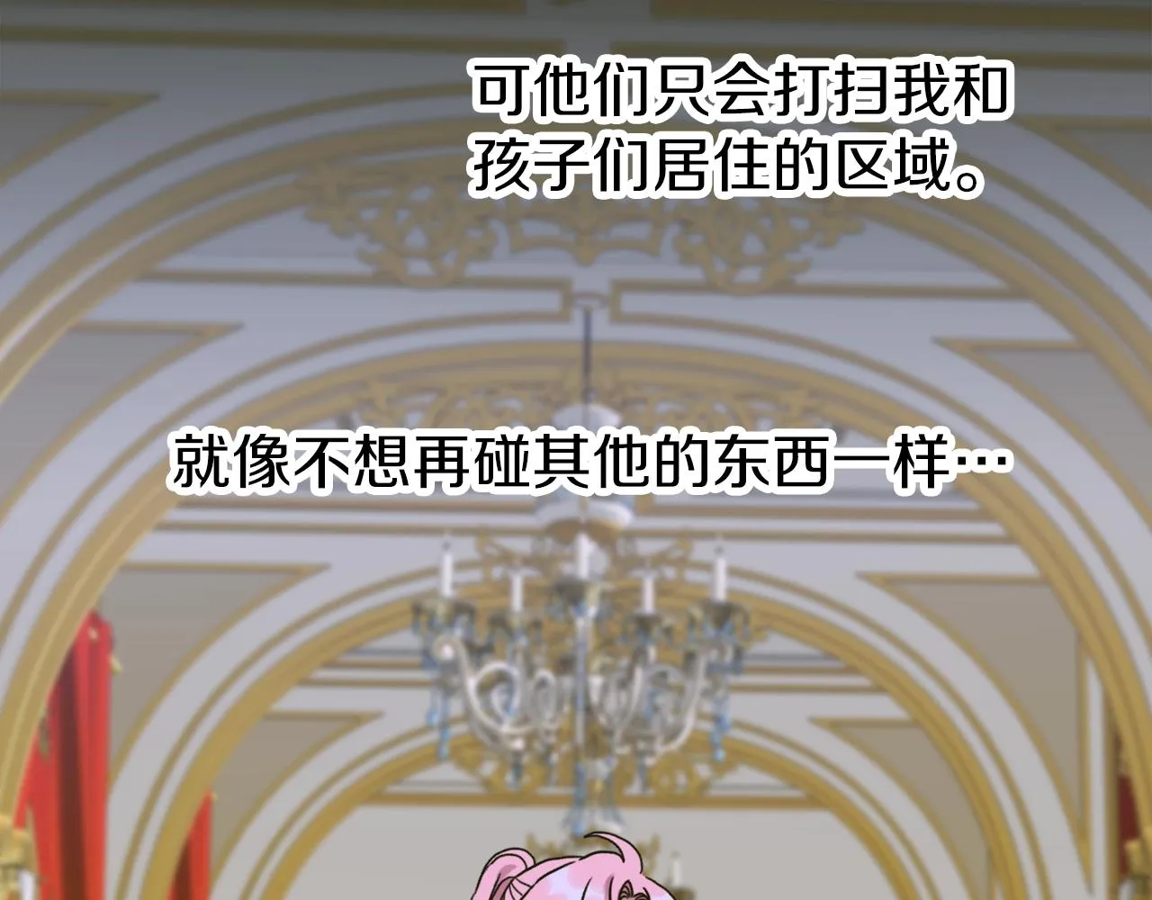 第39话 痕迹 第80页
