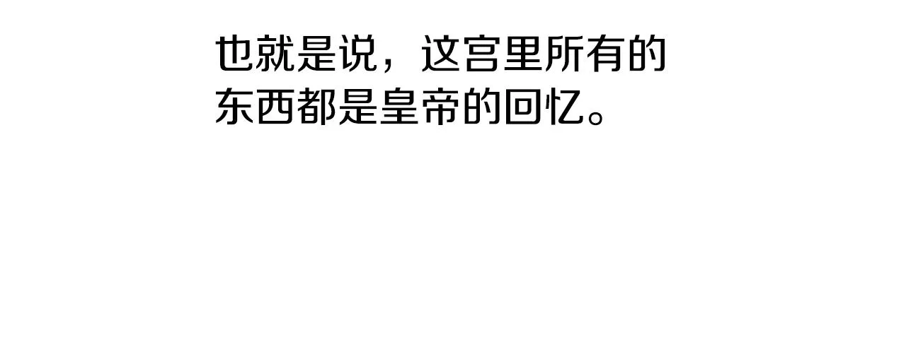 第39话 痕迹 第82页