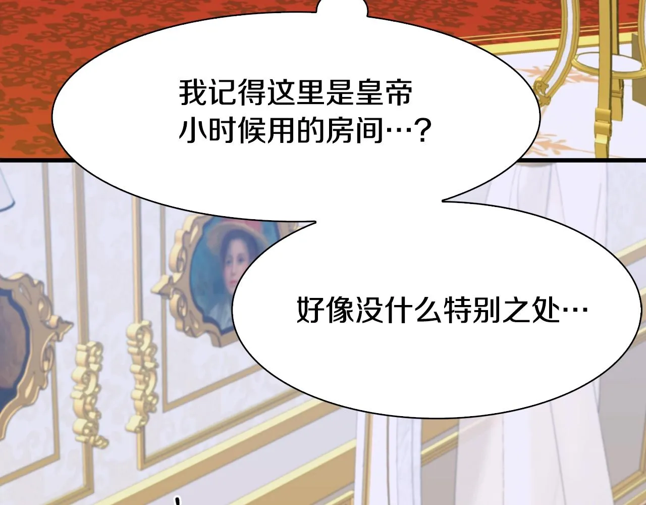 第39话 痕迹 第86页