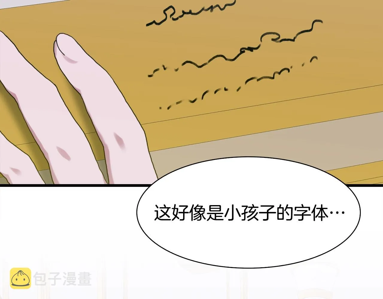 第39话 痕迹 第91页