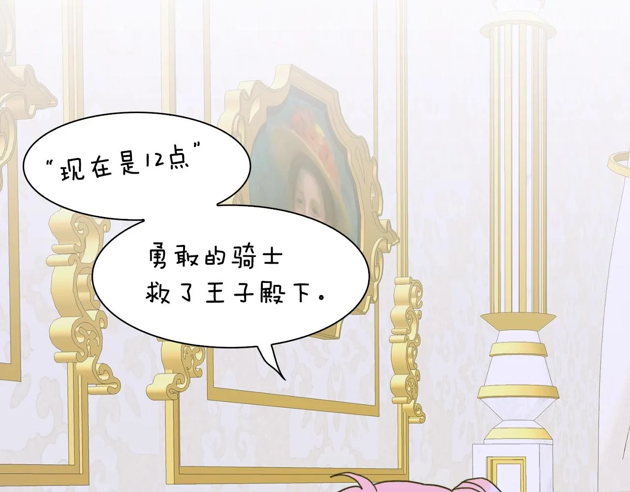 第39话 痕迹 第92页