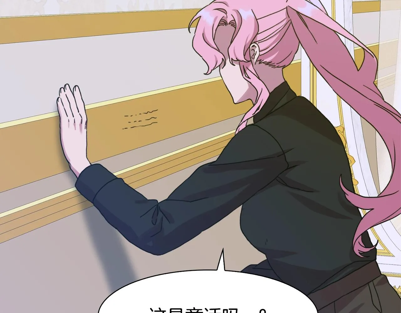 第39话 痕迹 第93页