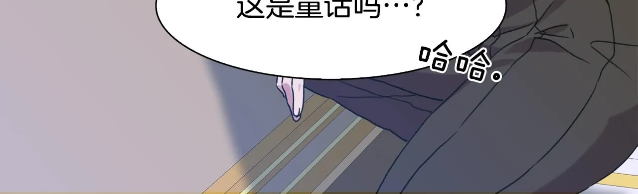 第39话 痕迹 第94页