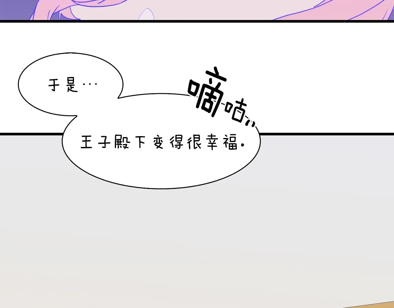 第39话 痕迹 第96页