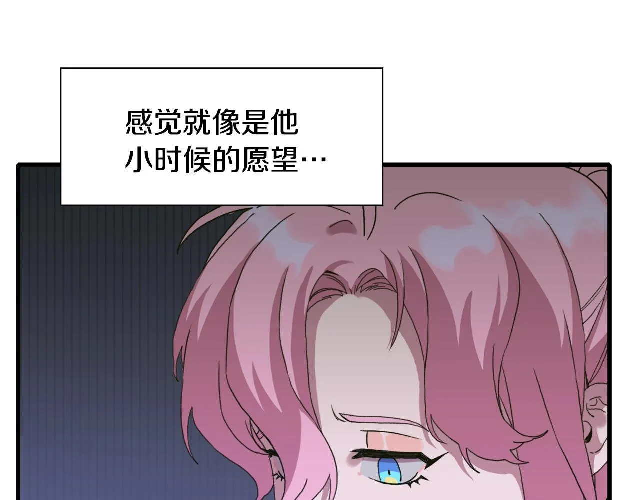 第39话 痕迹 第98页